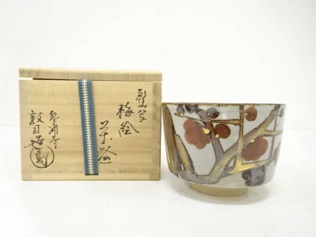 山川敦司造　乾山写　梅絵　茶碗【中古】【道】