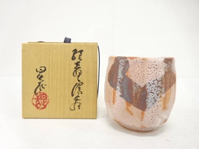安藤日出武造　絵志野　湯呑【中古】【道】