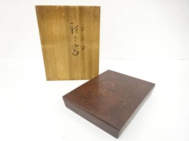 番浦省吾造 葡萄文 彩漆筥【中古】【道】|Kimono-Shinei 2号店