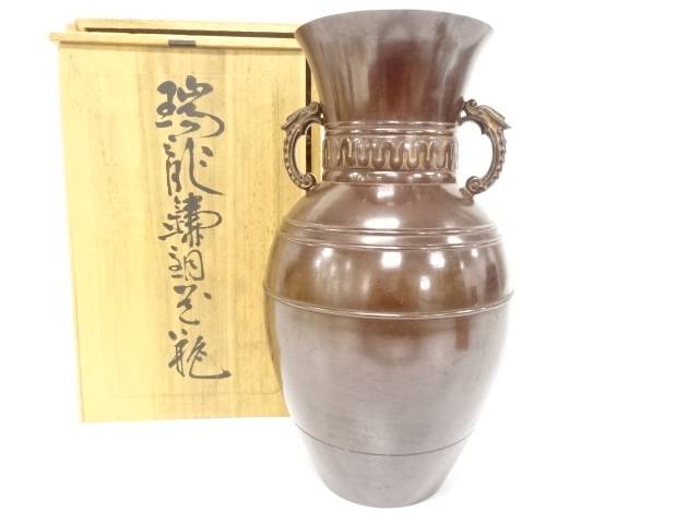 尚美堂　銅器　花瓶【中古】【道】