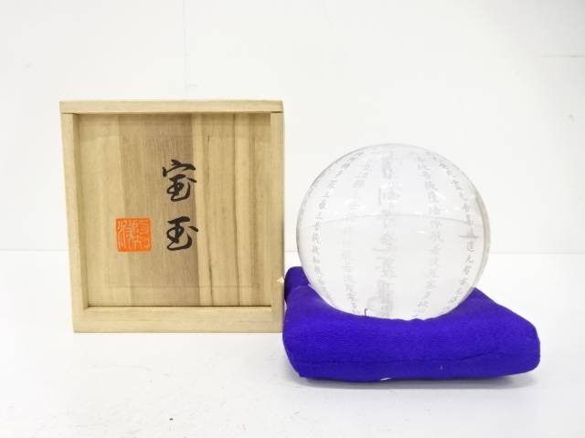 彫刻　宝玉　置物【中古】【道】