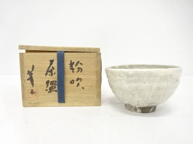 谷川菁山造　粉吹　茶碗【中古】【道】