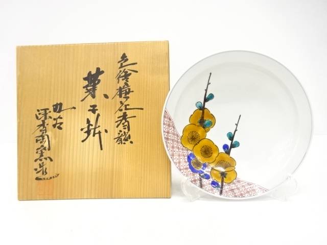九谷焼　深香陶窯造　色絵　梅花図　菓子鉢【中古】【道】