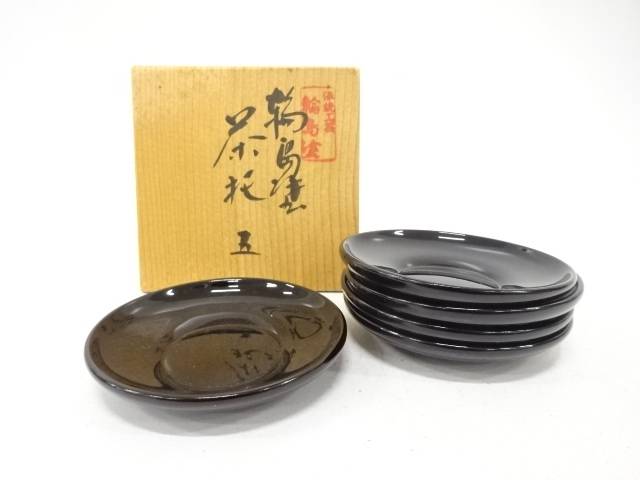 作家物　輪島塗　茶托　5客揃【中古】【道】