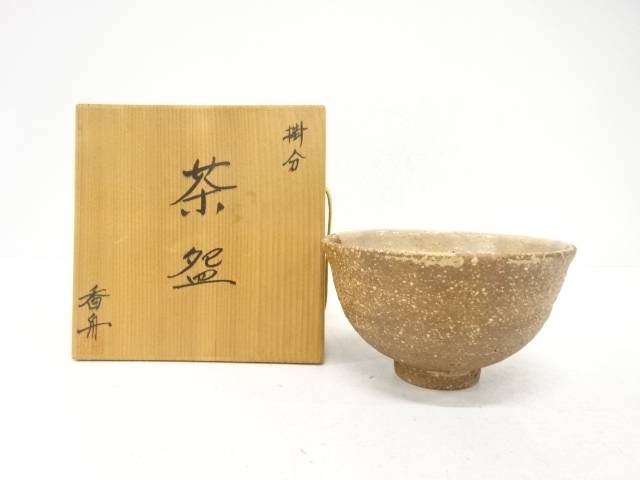 香舟造　掛分　茶碗【中古】【道】