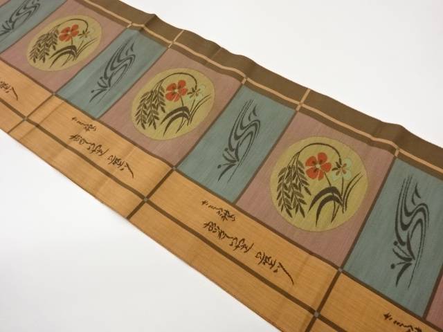 色紙に文字・草花模様織出し名古屋帯【中古】【着】【名古屋帯】