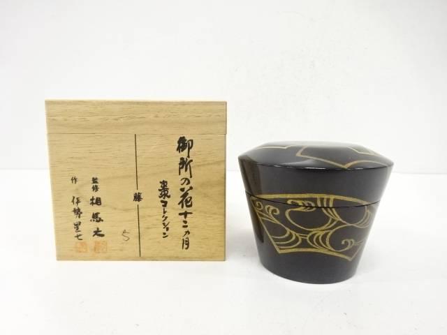 監修・相馬大・伊勢星七造　御所の花十二カ月　藤　棗【中古】【道】