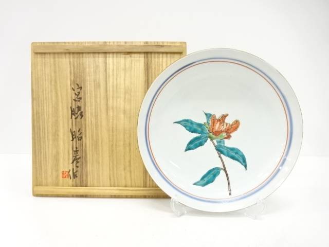 宮脇昭彦造　色絵　山茶花文　皿【中古】【道】