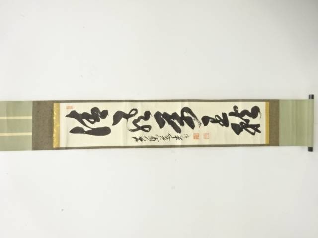 加藤慈光筆　「清風萬里秋」　一行書　肉筆紙本掛軸【中古】【道】