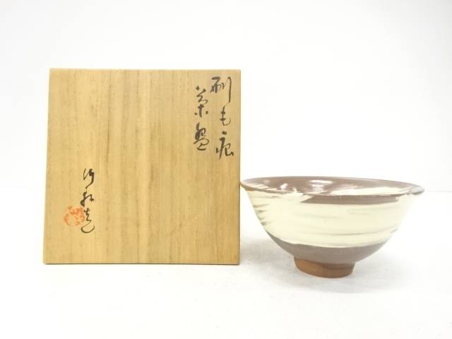 三浦竹軒造　刷毛目　茶碗【中古】【道】