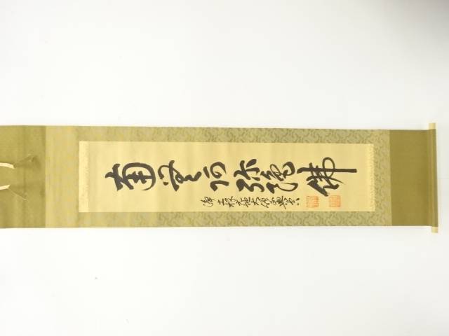 作家物　「南無阿弥陀佛」　一行書　肉筆紙本掛軸【中古】【道】 9,450円