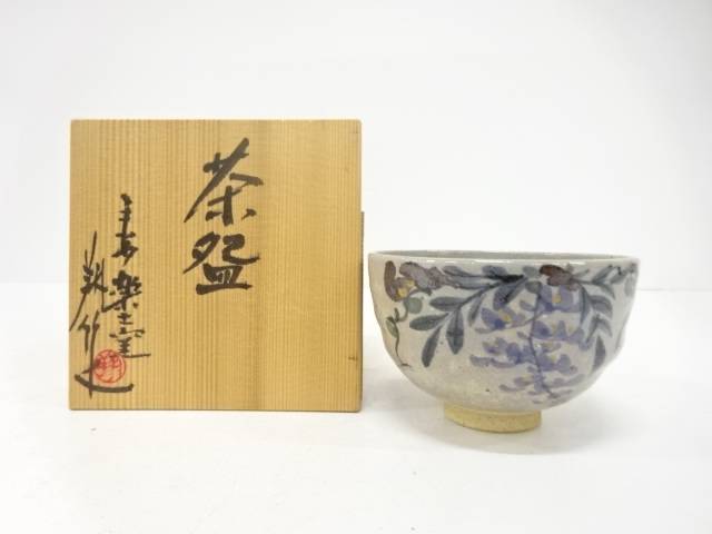 福田翔造　色絵　藤　茶碗【中古】【道】