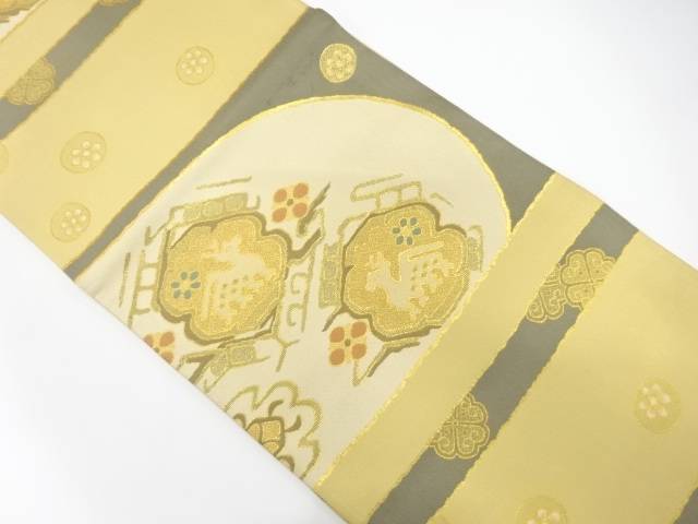 有栖川文様織り出し　袋帯【中古】【着】【袋帯】