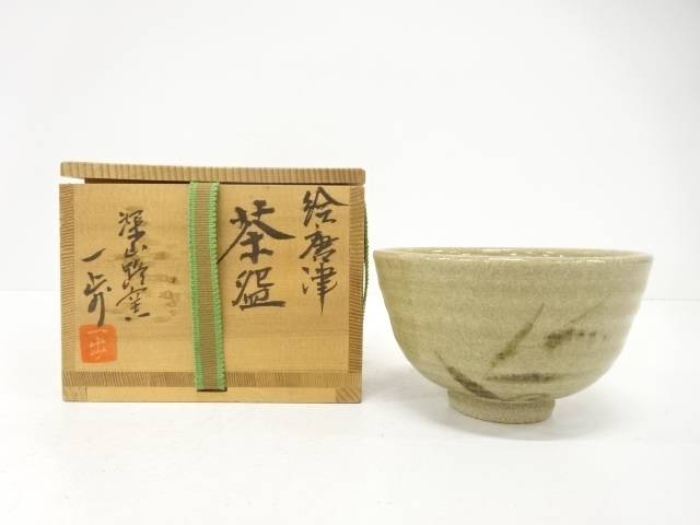 唐津焼　原田一歩造　絵唐津　茶碗【中古】【道】