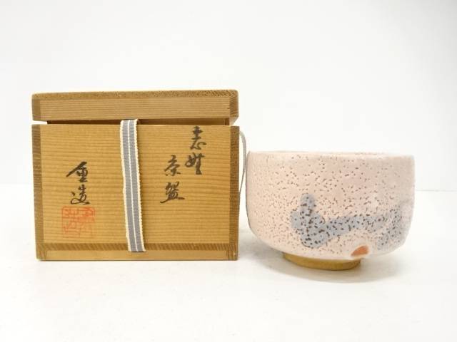作家物　志野　茶碗【中古】【道】