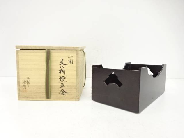 塗師　助田宗明造　一閑　文箱　莨盆【中古】【道】