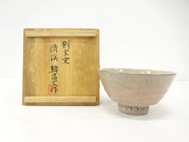 作家物　高麗　井戸茶碗【中古】【道】
