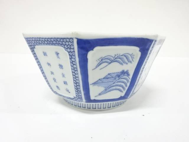 古伊万里　染付　大鉢【中古】【道】