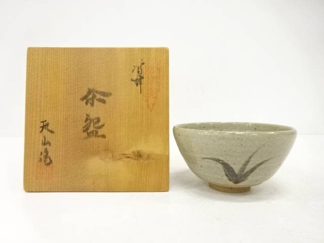 唐津焼　天山窯造　絵唐津　茶碗【中古】【道】