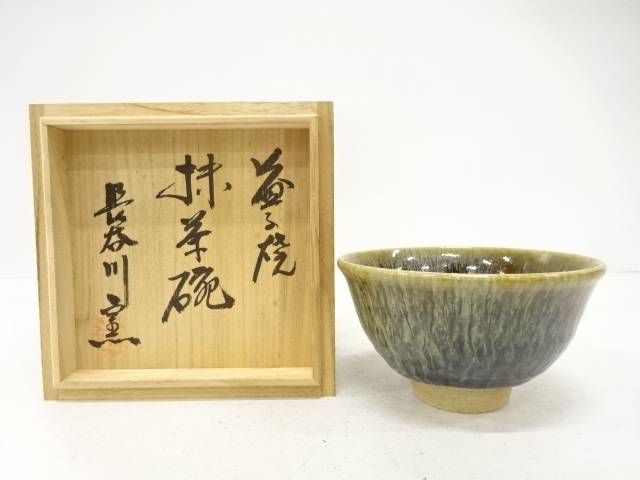 益子焼　長谷川窯造　窯変　茶碗【中古】【道】