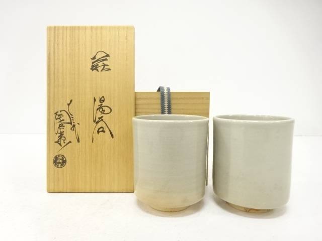 萩焼　十三代　田原陶兵衛造　湯呑【中古】【道】
