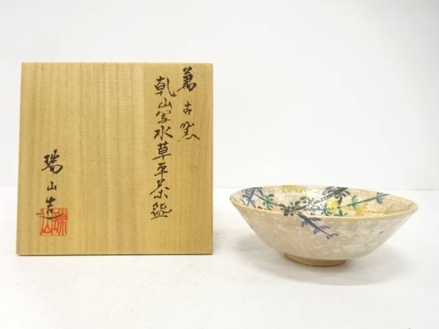 萬古焼　加賀瑞山造　乾山写　水草　茶碗【中古】【道】