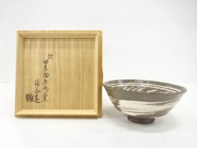 楽焼　入江伯舟造　刷毛三嶋　茶碗【中古】【道】