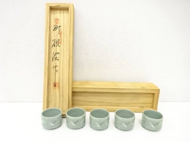 韓国人間文化財　柳海剛造　高麗青磁　雲鶴　ぐい呑　5客【中古】【道】｜Kimono-Shinei　２号店