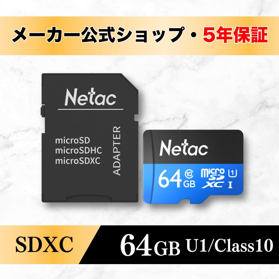 【引き請ける5年】Netac microSD歌留多 64GB P500 microSDXC UHS-I U1 位置付け10 読み込む90MB/s 盛りだくさん固定ディスク映画化 ド貸し付け金 行動写真機 スマホ ニンテンドースイッチ GoPro相応う 雨合羽 ぼうぜん自失抵抗性 体温抵抗性 記憶装置歌留多 SDアダプタ付き添い人 ネタック