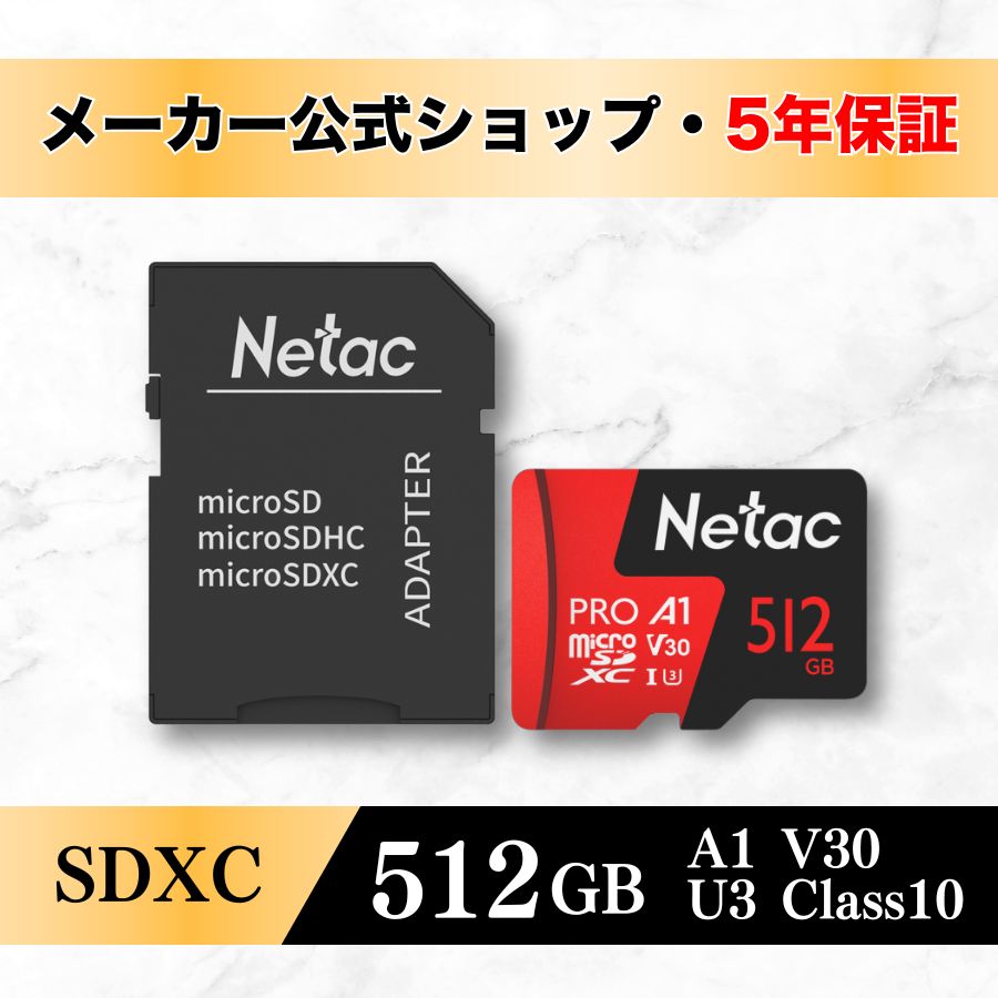 【引きうける5年】Netac microSD歌留多 512GB SDXC P500 Extreme Pro A1 V30 UHS-I U3 社会階級10 読み込む100MB/s 4KUltra 固定ディスク映画化 ド貸し付け金 Nintendo Switch動くこと突きとめる済 スマホ ニンテンドー GoPro相応う 雨合羽 ぼうぜん自失抵抗性 気温抵抗性 記憶装置歌留多 映像 ネタック