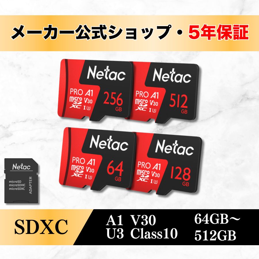 【引きうける5年】Netac microSD歌留多 64GB 128GB 256GB 512GB SDXC P500 Extreme Pro A1 V30 UHS-I U3 社会階級10 読み込む100MB/s 4K Ultra 固定ディスク映画化 ド貸し付け金 Nintendo Switch動くこと突きとめる済 スマホ GoPro相応う 雨合羽 ぼうぜん自失抵抗性 気温抵抗性 記憶装置歌留多 映像 高速道路移らす SDアダプタ付き添い人