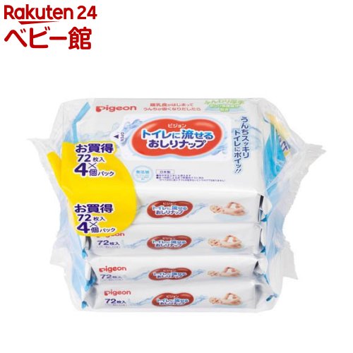 トイレに流せるおしりナップ(72枚×48個入)【Richell(リッチェル)】