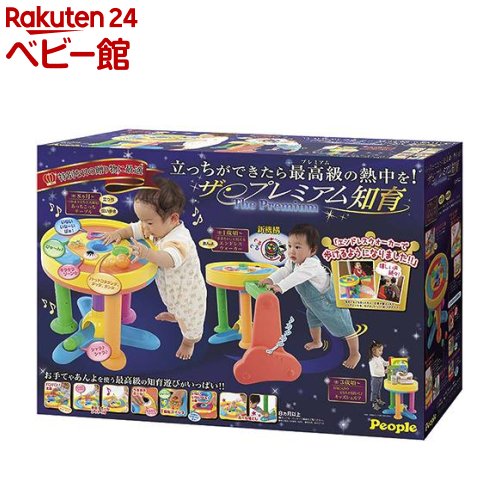 ザ プレミアム知育 1個 People ピープル その他 おもちゃ 遊具 知育玩具 Netbabyworld ネットベビー おもちゃ 遊具 チャイルドシート 知育玩具 おもちゃ People ピープル ザ プレミアム知育