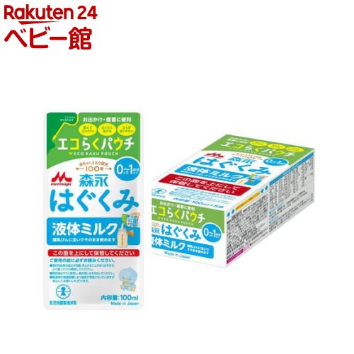 楽天市場】森永 はぐくみ スティックタイプ(13g*10本入)【はぐくみ