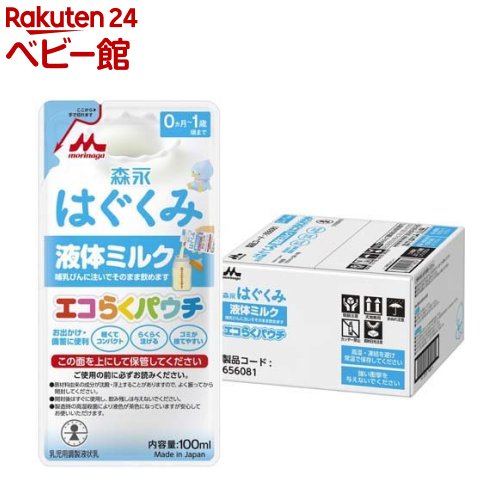 楽天市場】森永 はぐくみ スティックタイプ(13g*10本入)【はぐくみ