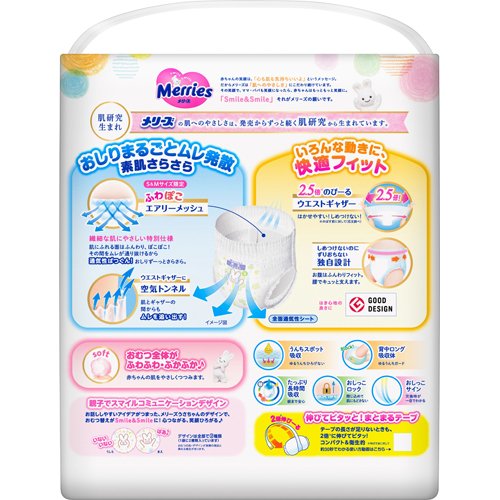 楽天市場 メリーズ おむつ パンツ S 4kg 8kg 梱販売用 62枚 3個セット メリーズ オムツ 紙おむつ 赤ちゃん まとめ買い 通気性 Netbabyworld ネットベビー