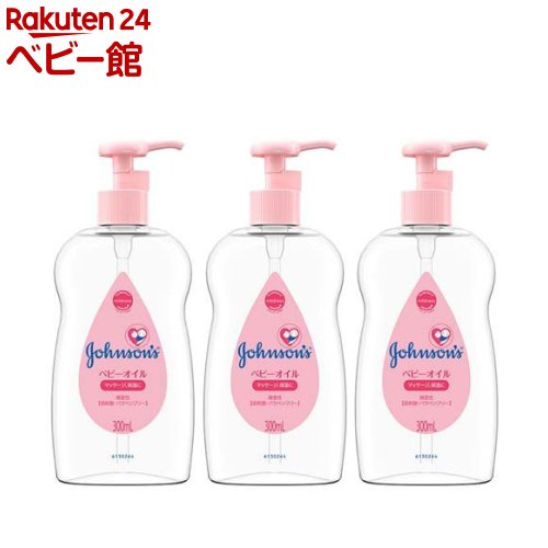 楽天市場】ジョンソン ベビーオイル 低刺激・無香料(300ml*3本セット
