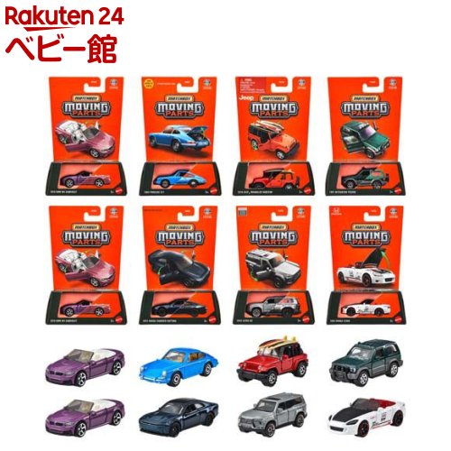 楽天市場】マッチボックス ムービングパーツ アソート ミニカー BOX