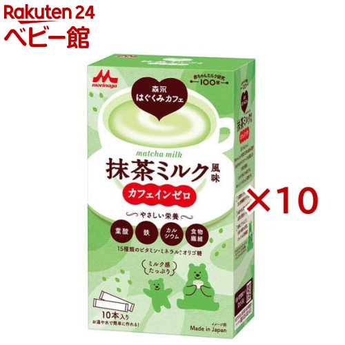 森永乳業 森永はぐくみ喫茶店 抹茶乳汁味わい(10本入×10書き割り(1本20g))【はぐくみ】