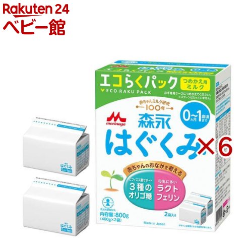 森永 はぐくみ エコらくパック つめかえ用(2袋入×6セット(1袋400g 