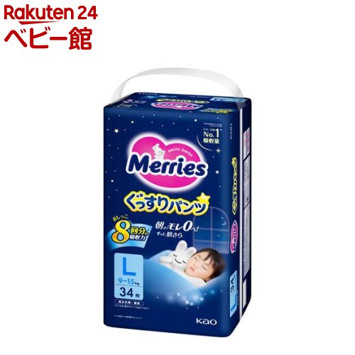 楽天市場】メリーズ ぐっすりパンツ Lサイズ 34枚 【メリーズ