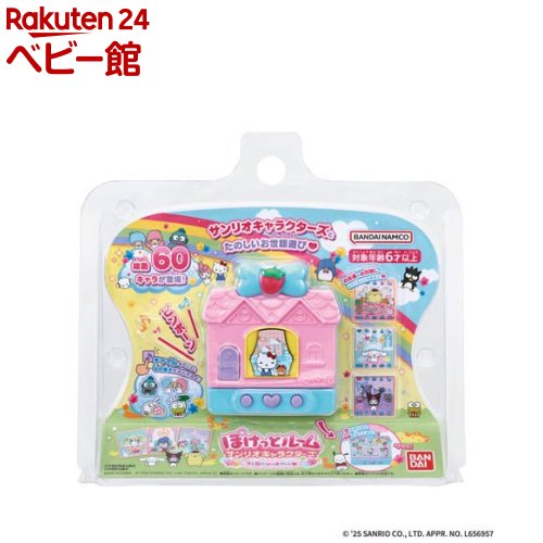 楽天市場】ずっといっしょだもん おしゃべり シナモロール(1個