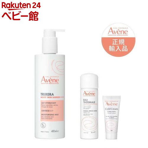 アベンヌ　保湿セット 楽天市場】アベンヌ トリクセラ モイストスキンバリア クリーム ラージ