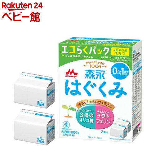 楽天市場】森永 はぐくみ エコらくパック つめかえ用(400g*2袋入*6箱 