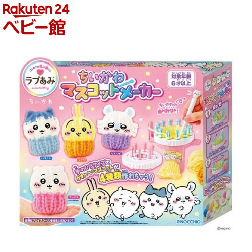 楽天市場】ちいかわフォン ポシェット付きDXセット(1セット)【バンダイ