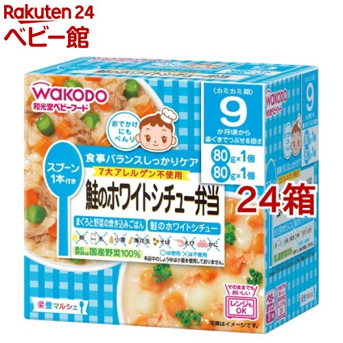 和光堂 営養素マルシェ 鮭の白いこと鍋物弁当(24箱書き割り)【営養素マルシェ】