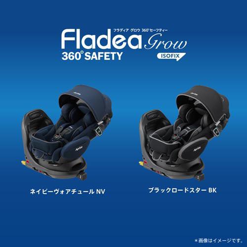 【楽天市場】フラディア グロウISOFIX 360°セーフティ-AB(1台)【アップリカ(Aprica)】[チャイルドシート 新生児 回転式