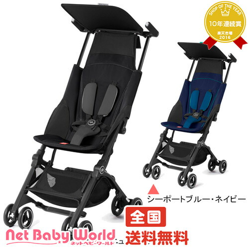 ポキットプラス gb POCKIT+ Cybex ベビーカー バギー B型ベビーカー【1ページ】｜Ｇランキング