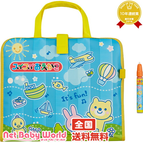おでかけおえかきバッグ パイロットインキ スイスイおえかき