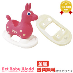 【ロディ本体と同時購入の方限定】 ロディー 専用ベース （土台） ロディ ロッキングチェア Rody 【日本代理店保証】【HLS_DU】